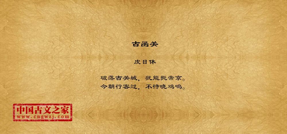 古函关拼音版、注音版古函关