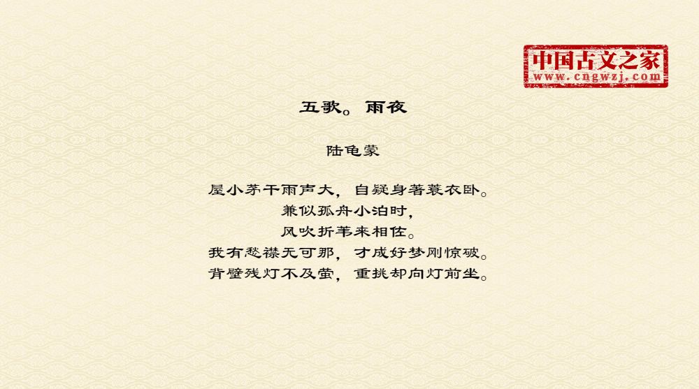 五歌。雨夜拼音版、注音版五歌。雨夜
