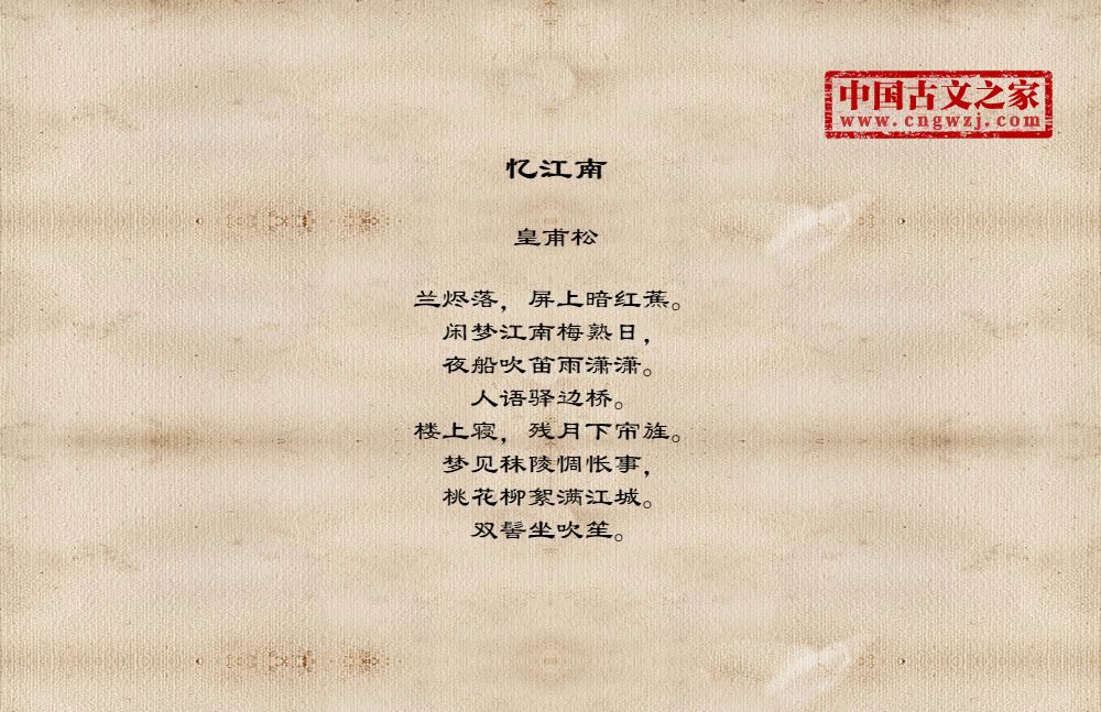 忆江南拼音版、注音版忆江南