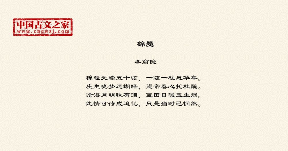 古诗锦瑟的作者是谁