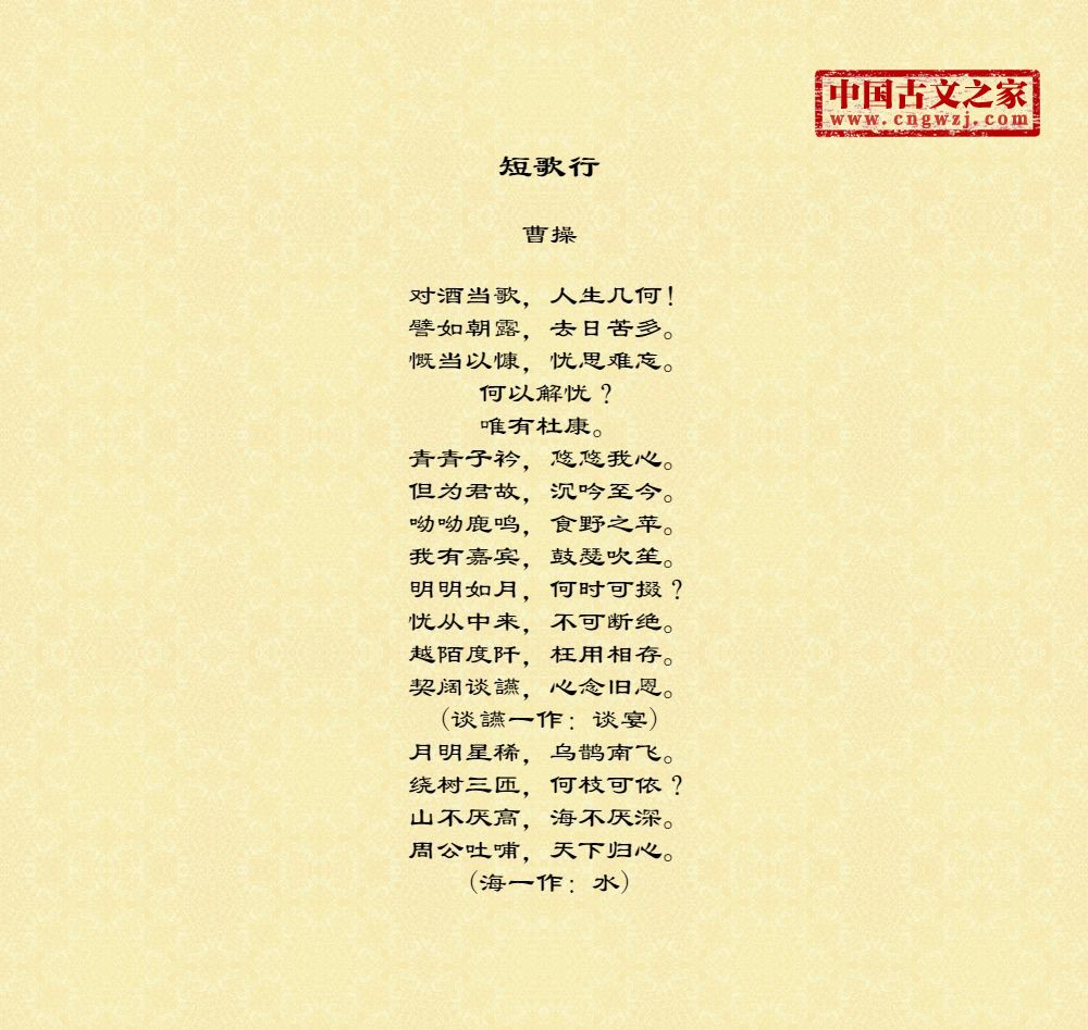 古诗短歌行图片