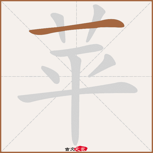 苹的拼音怎么读