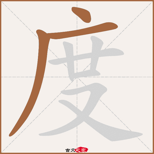 度的拼音怎么读