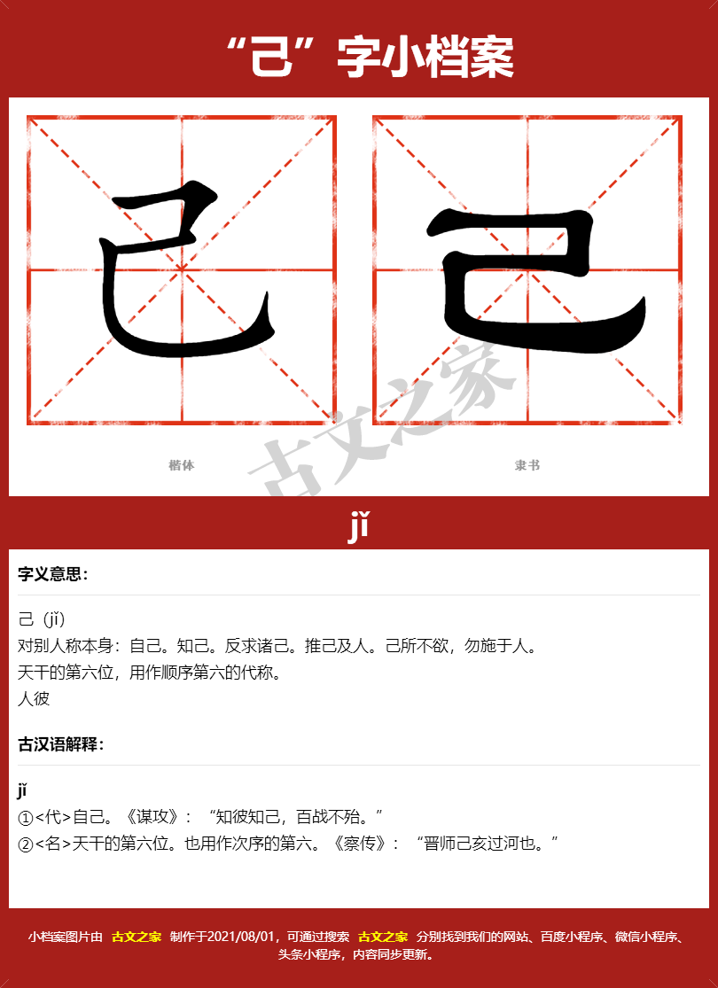 己的拼音怎么读