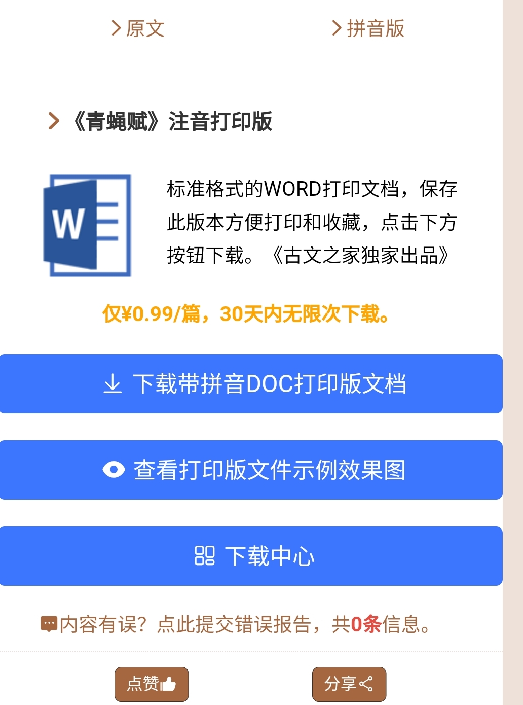SmartSelect_20220805-143512_Baidu.jpg