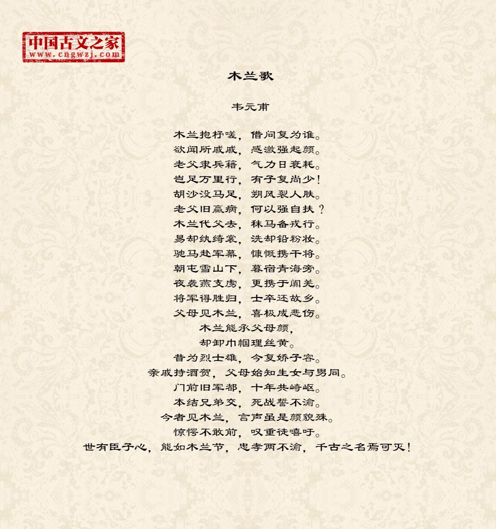 木兰歌图片大全,古诗木兰歌配图