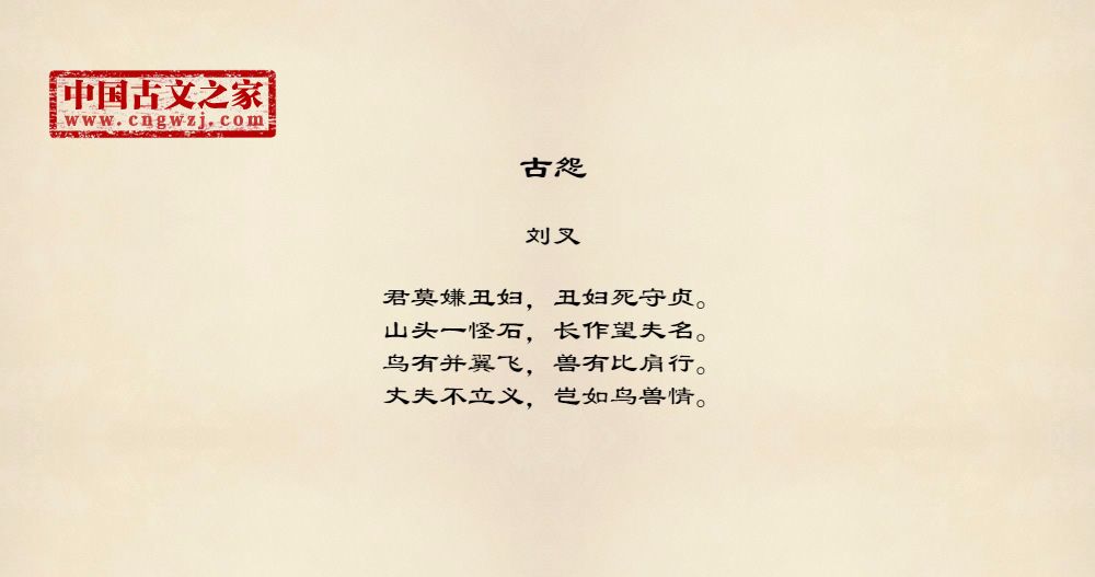 《古怨》图片,刘叉的《古怨》全文配图