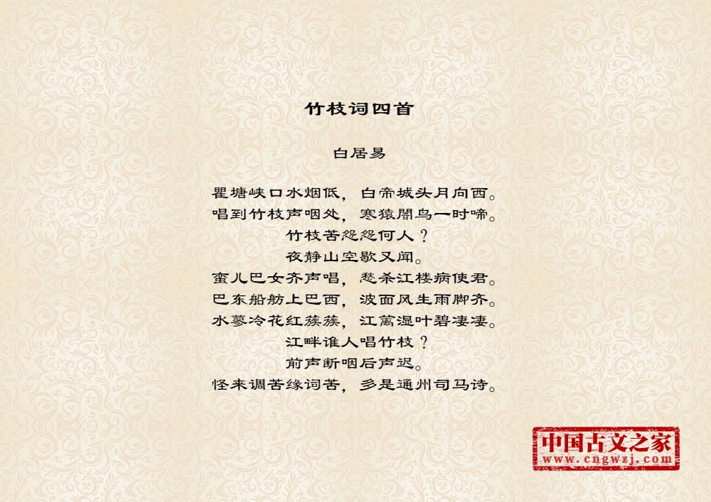 上元竹枝词古诗图片,课文,火火兔_大山谷图库