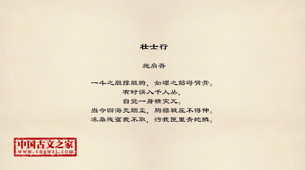 壮士行图片施肩吾的壮士行全文配图