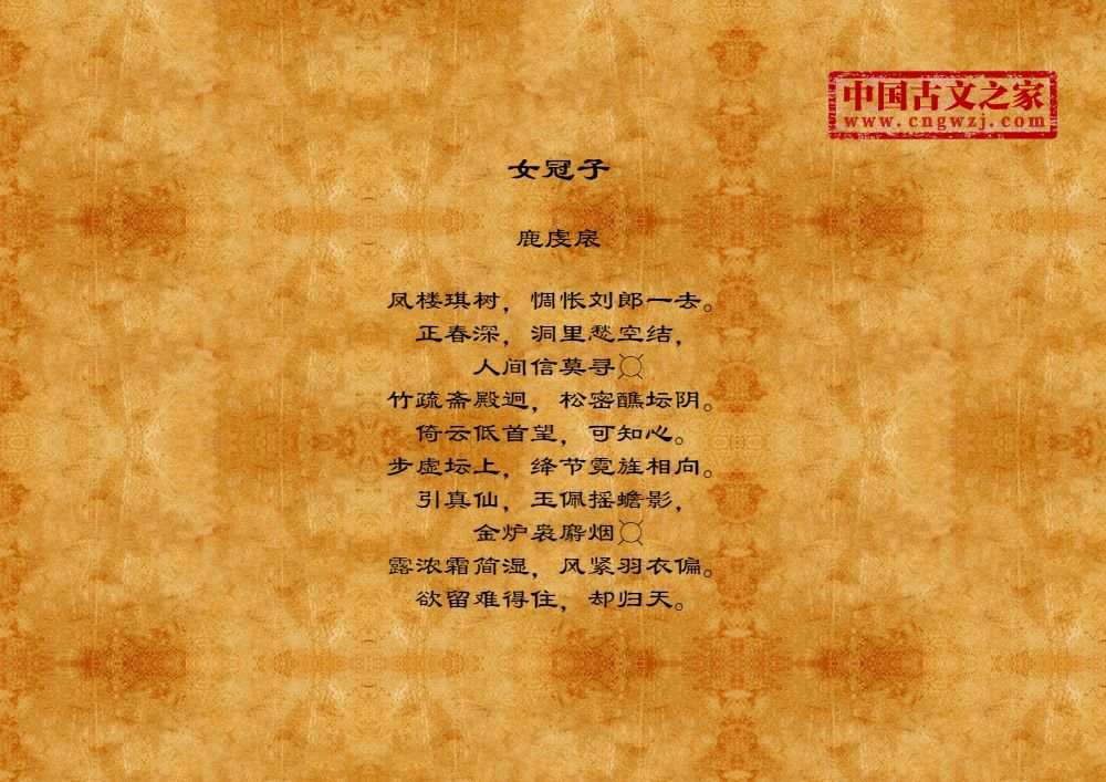 《女冠子》图片,鹿虔扆的《女冠子》全文配图