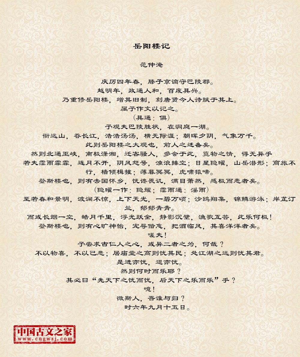 岳阳楼记图片大全,古诗岳阳楼记配图