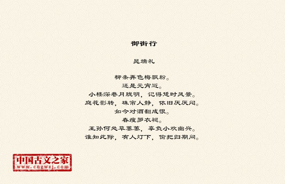 如今对酒翻成恨. 春瘦罗衣褪. 王孙何处草萋萋,辜负小欢幽兴.