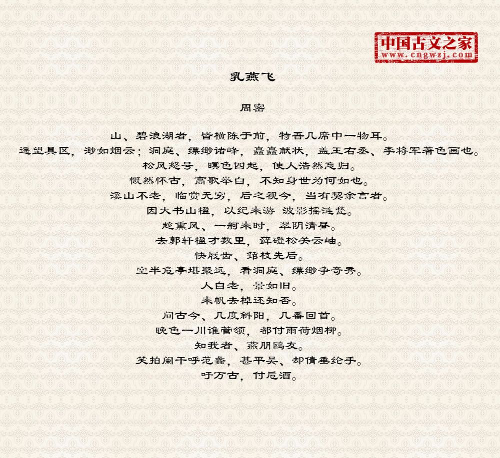 乳燕飞图片大全,古诗乳燕飞配图