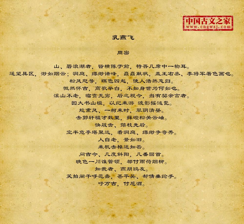 乳燕飞图片大全,古诗乳燕飞配图