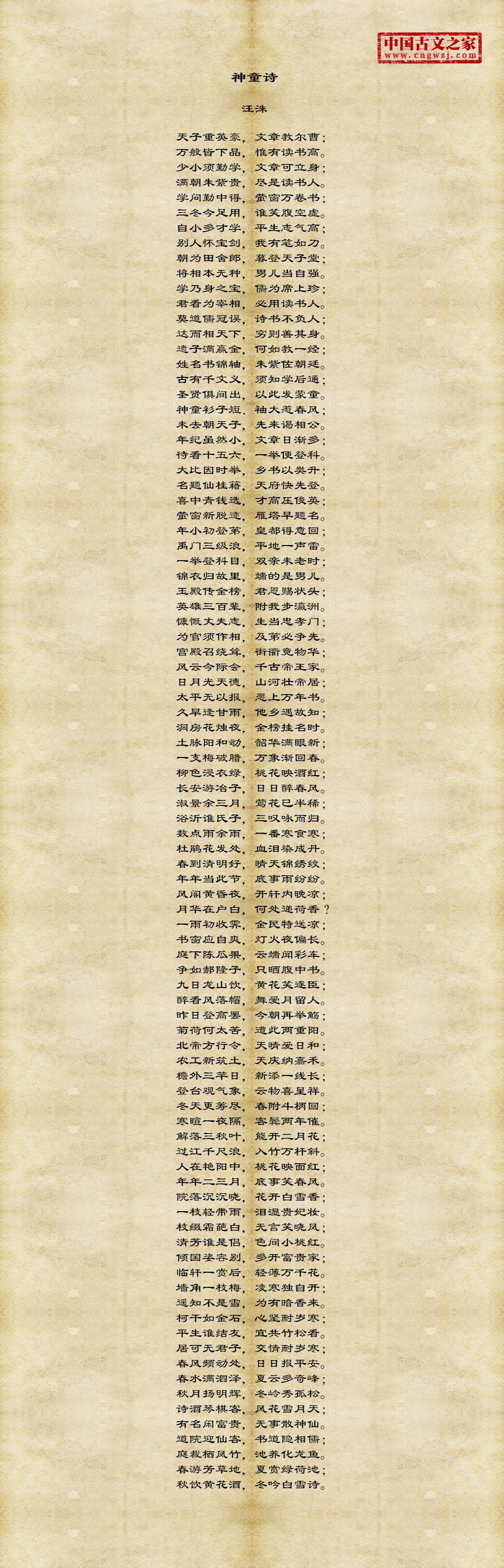 神童诗拼音版,注音版神童诗