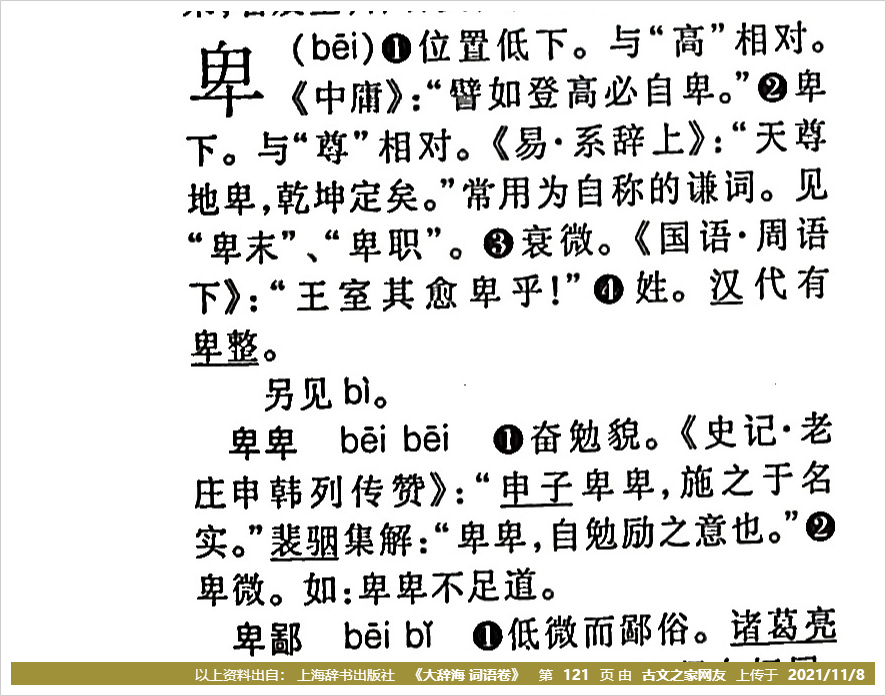 春鸟翻南飞翩翩独翱翔的拼音怎么读