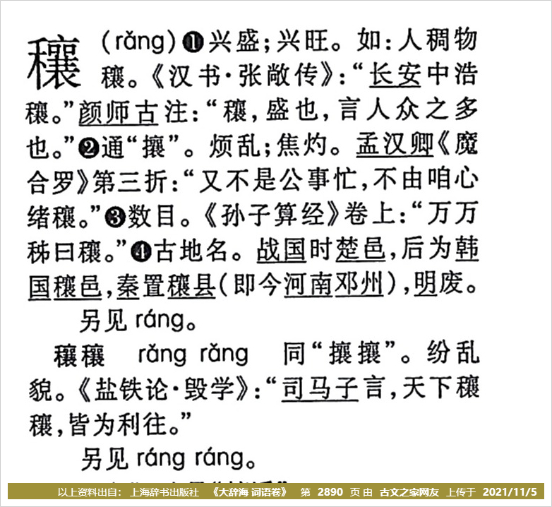 羌蛮万馀落矛戟自高低的拼音怎么读