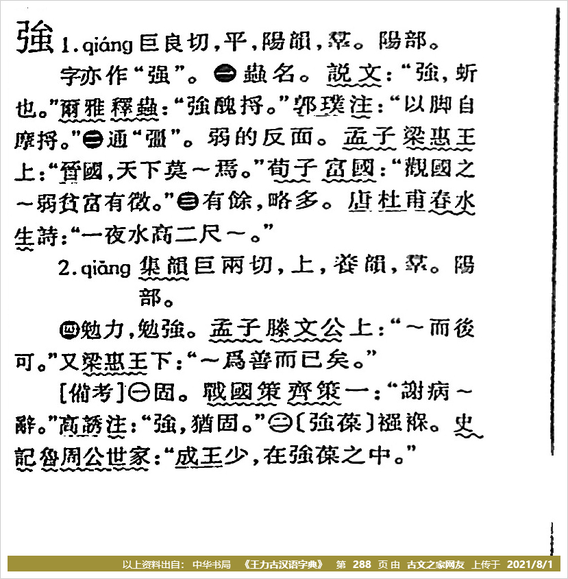 《丑奴儿·书博山道中壁》拼音版,带全文注音(辛弃疾)