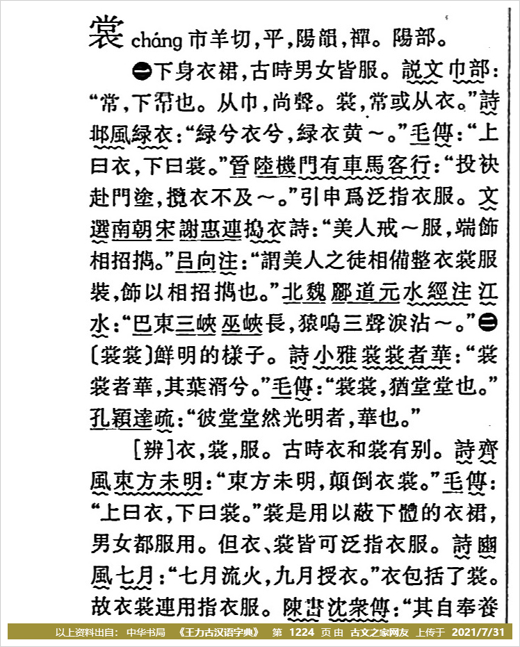 拼音相关:嶂:zhàng,,曦:xī,,霜:shuāng,,影:yǐng,,裳:shang