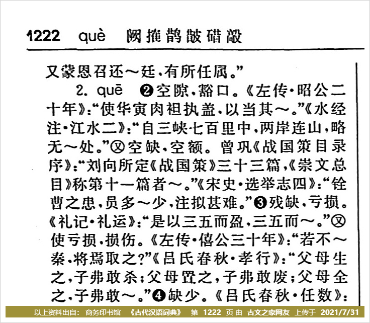 拼音相关:嶂:zhàng,,曦:xī,,霜:shuāng,,影:yǐng,,裳:shang