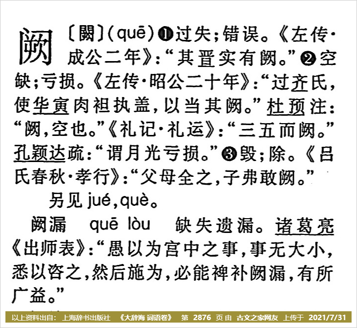 三峡拼音版带全文注音郦道元文言文