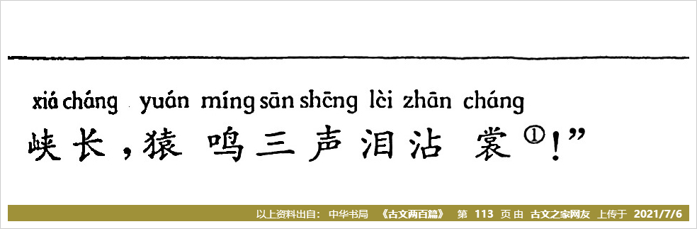 拼音相关:嶂:zhàng,,曦:xī,,霜:shuāng,,影:yǐng,,裳:shang