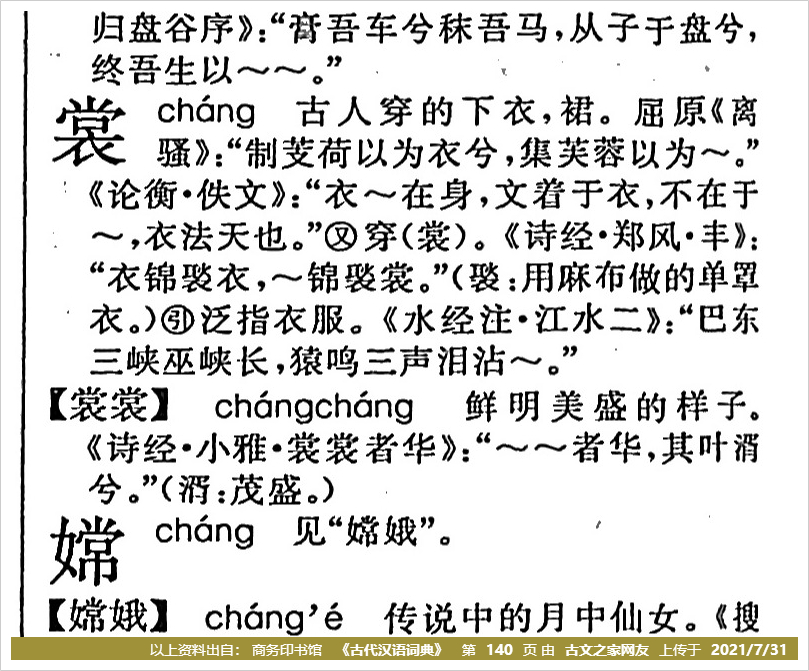 拼音相关:嶂:zhàng,曦:xī,霜:shuāng,影:yǐng,裳:shang