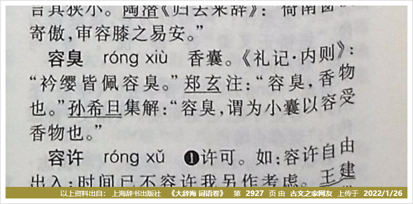 春鸟翻南飞翩翩独翱翔的拼音怎么读