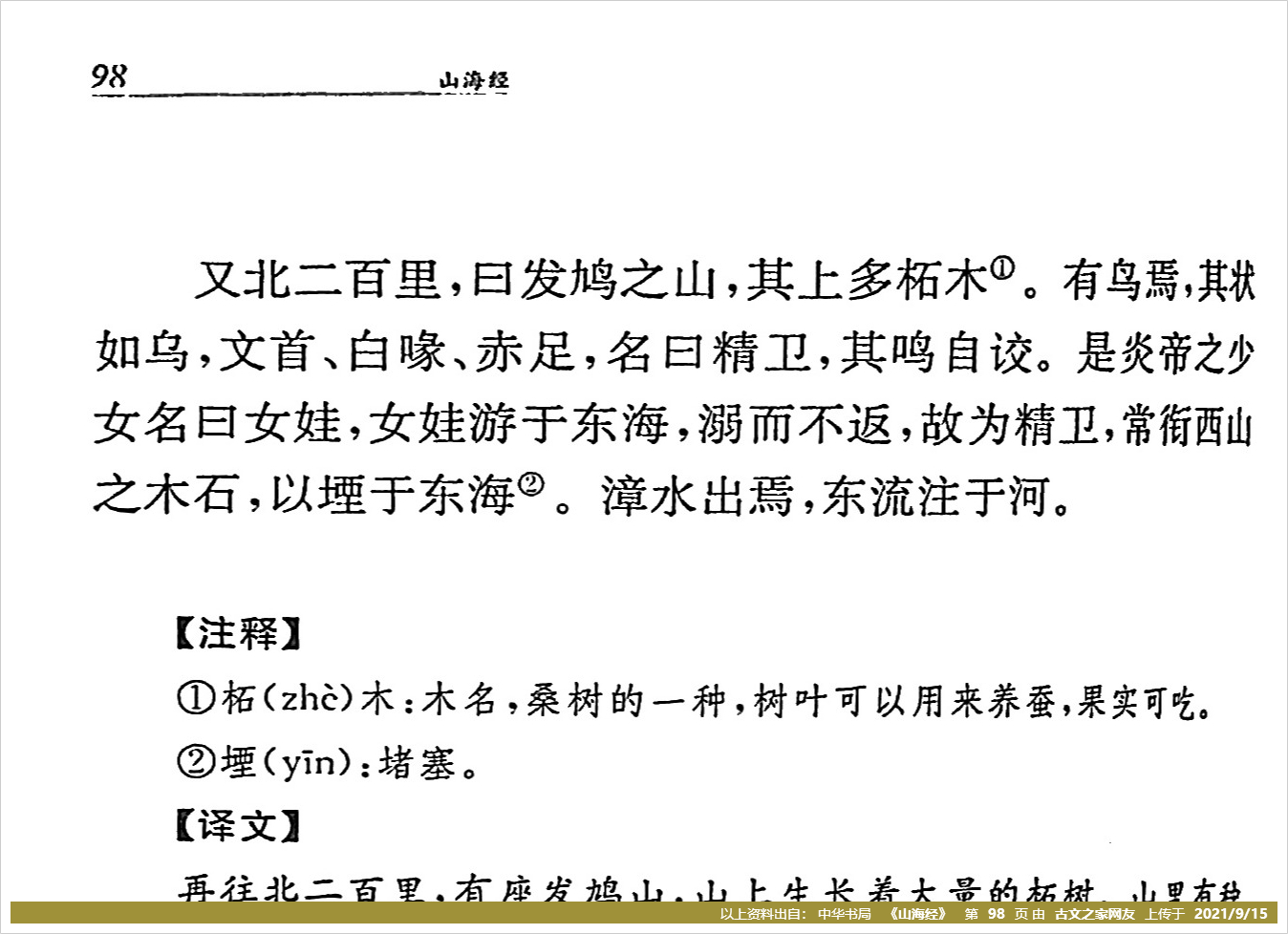 古文之家小编回复于(11:47)【第4楼】您好,我的文言文书里是读xiao的