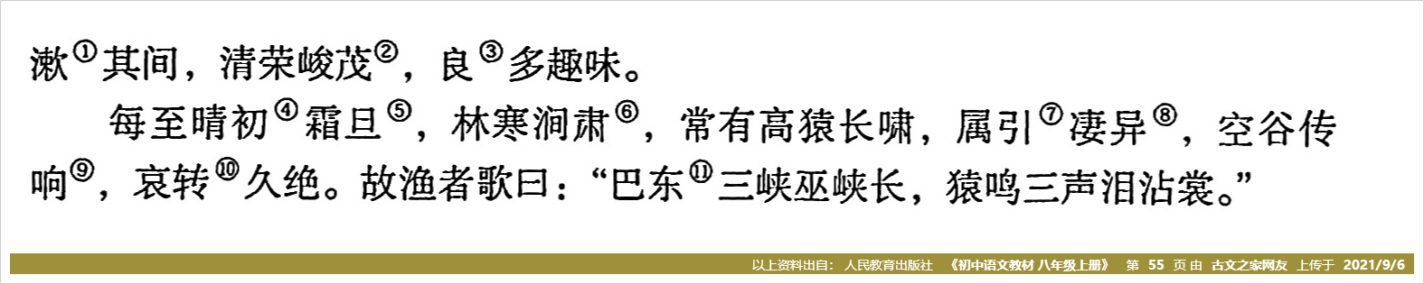 拼音相关:嶂:zhàng,,曦:xī,,霜:shuāng,,影:yǐng,,裳:shang
