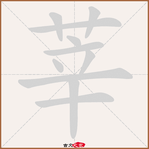 莘的拼音怎么读