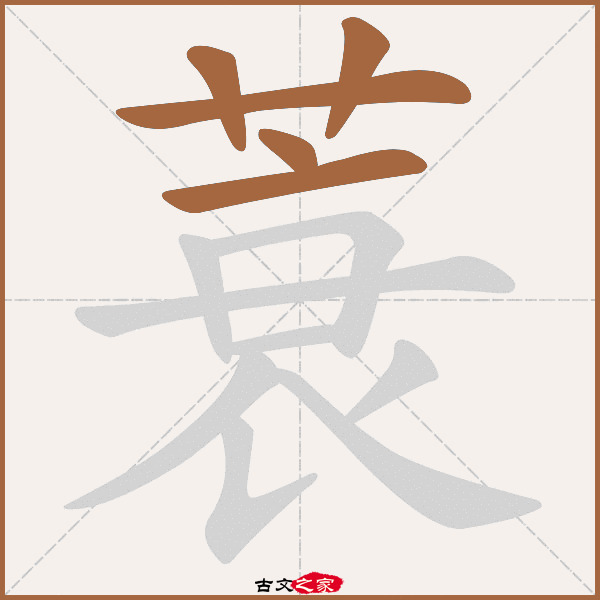 蓑的拼音怎么读