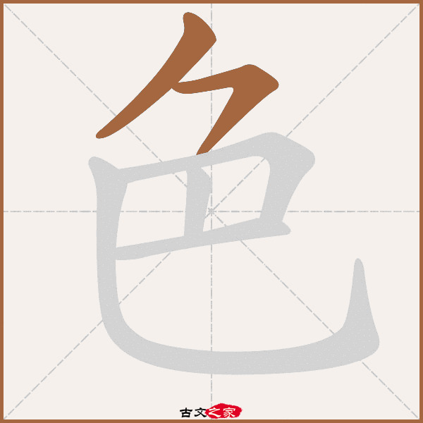 色的拼音怎么读