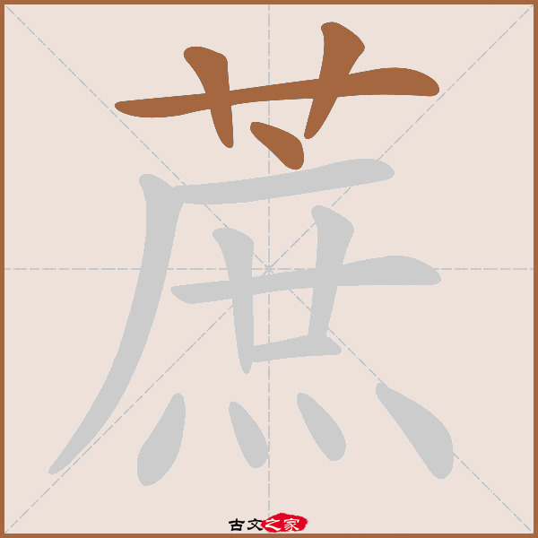 蔗的拼音怎么读