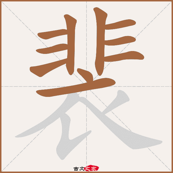 故的拼音,王的拼音,乡的拼音(第4页)_大山谷图库