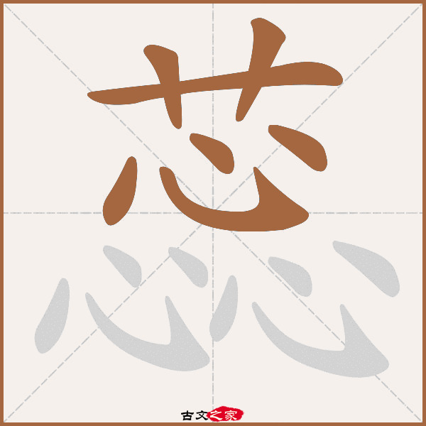 蕊字笔顺相关词语及拼音花蕊(huā ruǐ), 蕊珠(ruǐ zhū),其它字典