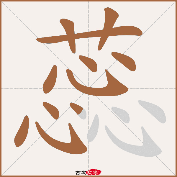 蕊字笔顺相关词语及拼音花蕊(huā ruǐ), 蕊珠(ruǐ zhū),其它字典