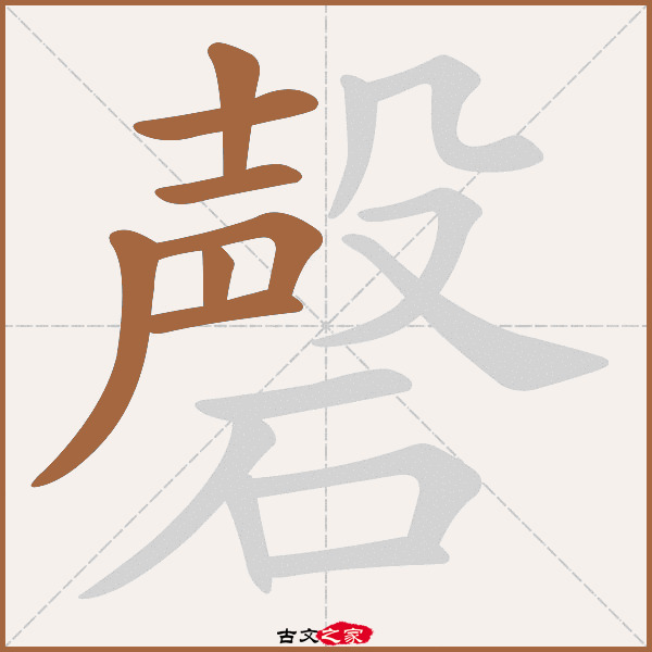 士的拼音,士拼音怎么读,乡的拼音(第3页)_大山谷图库