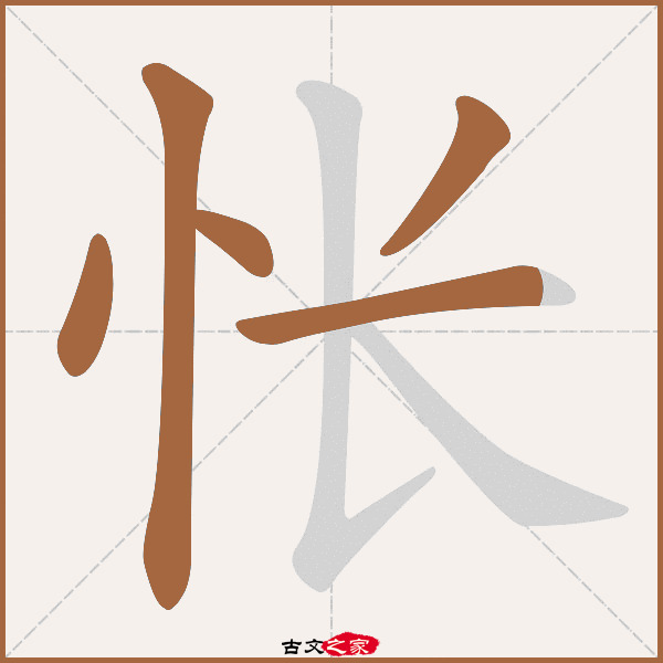 故的拼音,王的拼音,乡的拼音(第2页)_大山谷图库