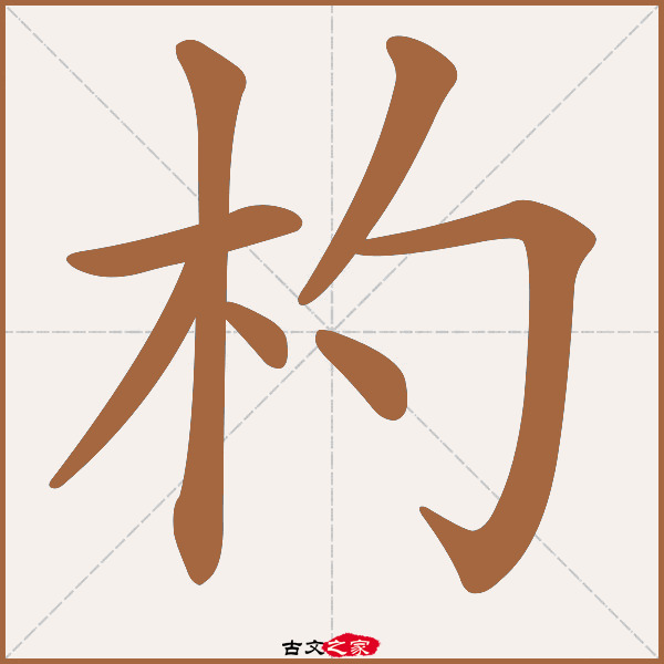 杓的拼音怎么读