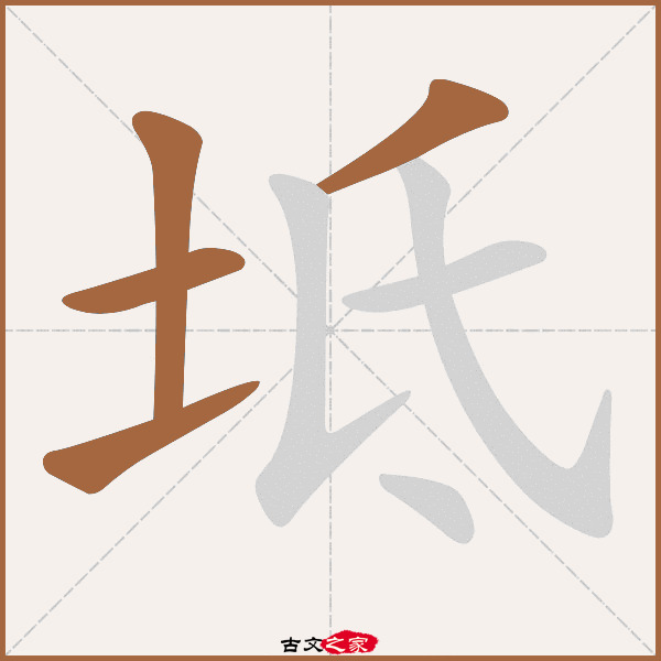 坻的拼音怎么读