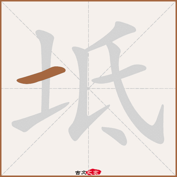 坻的拼音怎么读