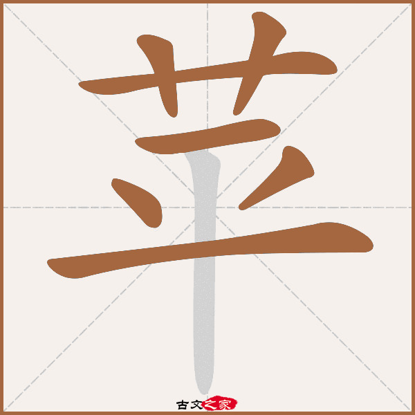 苹的拼音怎么读