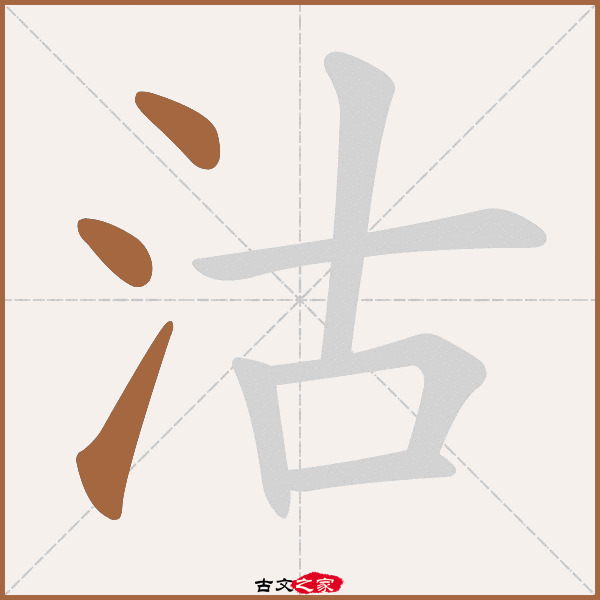 沽的拼音怎么读