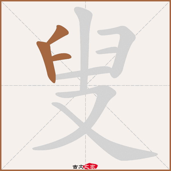 故的拼音,王的拼音,乡的拼音(第17页)_大山谷图库