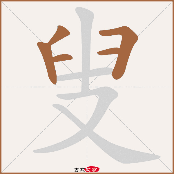 叟的拼音怎么读