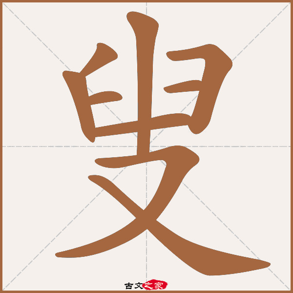 叟的拼音怎么读