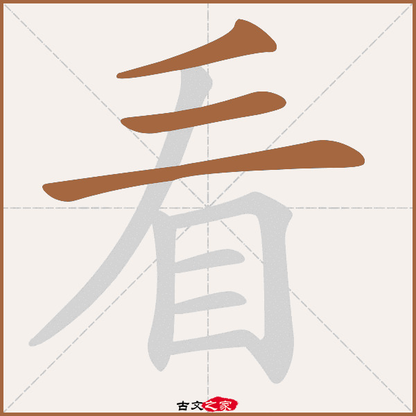 看的拼音怎么读