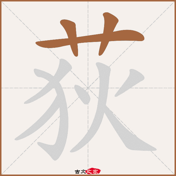 故的拼音,王的拼音,乡的拼音(第4页)_大山谷图库