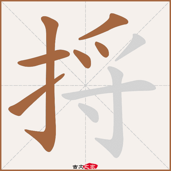 捋的拼音怎么读